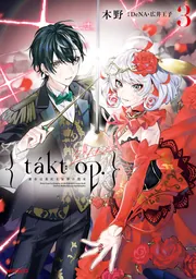 takt op. 3 運命は真紅き旋律の街を」木野 [アライブ＋] - KADOKAWA