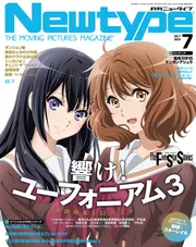【未開封品】月刊ニュータイプありがとう!100号記念特大号 ⑦月号 【付録付き】 未開封品】月刊ニュータイプありがとう!100号記念特大号 ⑦月号