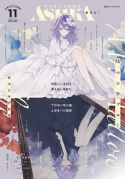 ●月刊asuka 2004年 4月号 ●コミックスブックカバー付き ○月刊asuka 2004年 4月号 ○コミックスブックカバー付き - メルカリ