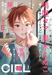 電子版】CIEL 2026年1月号」CIEL編集部 [CIEL] - KADOKAWA