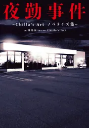 オークの樹の下　韓国語小説　2部　ハードカバー　限定版　キムスジ オークの樹の下 韓国語小説 2部 ハードカバー 限定版 キムスジ