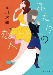 まんがこのミステリーが面白い！ 赤川次郎ミステリー傑作選 幽霊