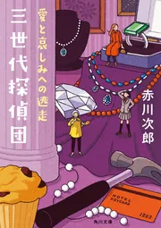 飛鳥部勝則　バベル消滅　角川文庫 バベル消滅 (角川文庫) | 飛鳥部 勝則, 角川書店装丁室 |本