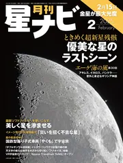月刊 星ナビ 2006年~2009年 ブランドのギフト 月刊 星ナビ 2006年~2009年 その他 - その他