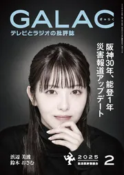 たけ SWICH ラルク表紙2冊 記事のみ2冊 雑誌 ミニコミ 2025年最新】ラルク 新聞の人気アイテム - メルカリ