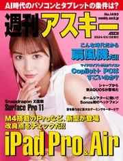 J13-122 週刊アスキー 2010 合し 8/17-24 平成22年8月2