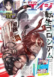 ドラゴンエイジ 2025年2月号 | 雑誌 |本 | 通販 | Amazon