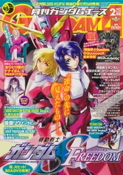 ガンダムエース 2025年2月号 No．270」 [ガンダム