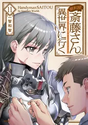 あなたの街の便利屋さん専用 あなたの街の便利屋さん