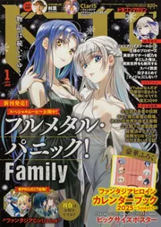 ドラゴンマガジン 2025年1月号」 [ドラゴンマガジン
