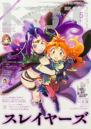 雑誌・ムック | KADOKAWA