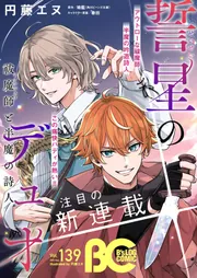 Amazon.co.jp: 恋泉 特装版 (B's-LOG COMICS) (B's LOG Comics