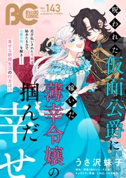 The ピーズ 雑誌 連載 「バカのしびれ」切り抜き 72回分 ◆貴重 RAZZ MA TAZZ ラズマタズ 雑誌 切り抜き 200P ◇貴重！阿久延博