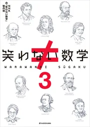 笑わない数学　3巻セット NHK VIDEO 笑わない数学 3巻セット NHK VIDEO 笑わない数学 3巻セット NHK
