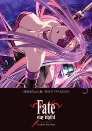 Fate/stay night[Unlimited Blade Works]全巻 Amazon.co.jp: Fate stay night フェイト・ステイナイト