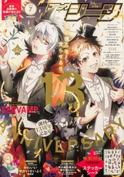 月刊コミックジーン 2024年8月号」 [月刊コミックジーン] - KADOKAWA