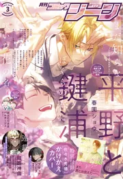 月刊スターログ日本版 24号 昭和55年10月号(〈ピンナップ 武部本