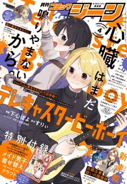 コミック ジーン【雑誌】2014〜2015年8冊セット コミック ジーン【雑誌】2014〜2015年8冊セット