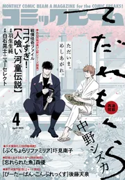 カラオケ行こ！　クリアファイル4枚&フライヤー10枚セット　コミックビーム6月号 カラオケ行こ！ クリアファイル4枚&フライヤー10枚セット