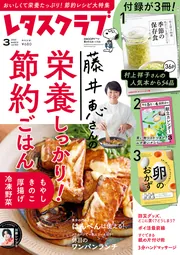 1990年 レタスクラブ 臨時増刊号 おべんとう2 - メルカリ