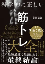 会津戊辰戦争史料集」宮崎十三八 [生活・実用書] - KADOKAWA