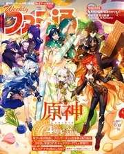 TJ-854《週刊ファミ通》2020年～2024年 不揃い190冊セット