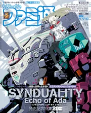週刊ファミ通 2020.6/18号 Amazon.co.jp: 週刊ファミ通 【2020年6月18日号】 [雑誌] eBook