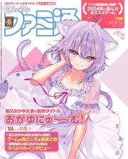 WEEKLYファミ通 20周年記念特集号5冊セット - メルカリ