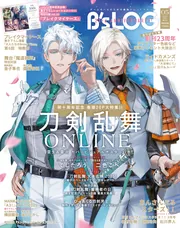Amazon.co.jp: B's-LOG 2025年3月号 : 本