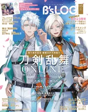 ※商品説明必読※　B's LOG　2018〜2020年　乙女系　雑誌 商品説明必読※ B's LOG 2018〜2020年 乙女系 雑誌