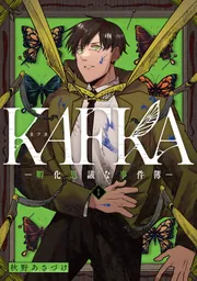 圭秋本 秋本圭子 蝶 SOLB416 | レコード買取