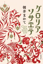 THE NEXT GENERATION パトレイバー 赤いカーシャ