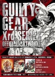 GUILTY GEAR Xrdシリーズ　公式設定資料集