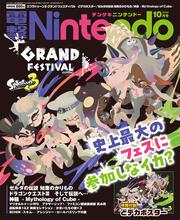 電撃Nintendo　2024年10月号