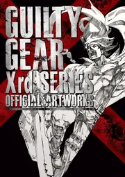 GUILTY GEAR Xrdシリーズ 公式設定資料集」ファミ通書籍編集部 [画集