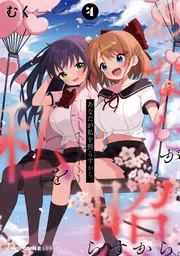 あなたが私を照らすから。 4」むく [MFC キューンシリーズ