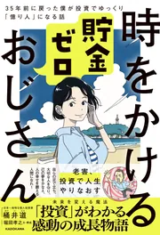 漫画】借金で人生が狂った一般人の末路。計画性なく借金…消費者