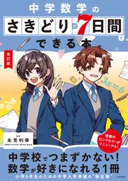 学習参考書セット - メルカリ