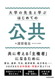 大学の先生と学ぶ 公共・歴史総合・地理総合 3冊セット 大学の先生と学ぶ はじめての地理総合 | 佐藤 廉也 |本 | 通販