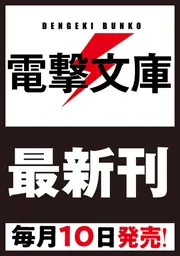 書影：七つの魔剣が支配するXIV