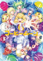 コーヒームーン 1」牡丹もちと [コミックス] - KADOKAWA