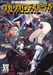 ゴーストハンターRPG02 サプリメント ワールド・ミステリー