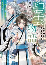 【中古】大坂城物語 下 (時代小説文庫 17-2)／村上 元三／富士見書房 51P43Wc+UEL._UF350,350_QL50_.jpg