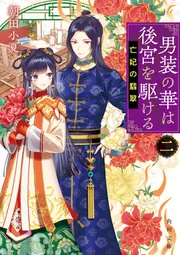 【中古】 遙かなりカサブランカ 長編推理小説/立風書房/典厩五郎 遥かなりカサブランカ 長編推理小説 (Rippu novels) / 典厩五郎