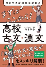 学習参考書（高校生向け）」 を含む検索結果 - KADOKAWA