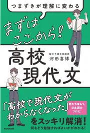 駿台 2018 現代文読解研究 前期後期 ＋ 冬のセンター現代文　河田喜博 つまずきが理解に変わる まずはここから！ 高校現代文」河田喜博 [学習