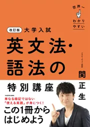 世界一わかりやすい英文法の授業 関正生 DVDセット (6枚組) Amazon.co.jp: 世界一わかりやすい英文法の授業 DVD6枚セット