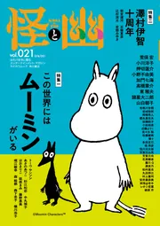 spoon.2Di vol.106」 [ムック] - KADOKAWA