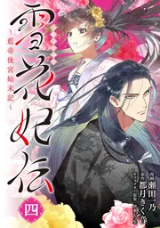 朝倉始末記（日本合戦騒動叢書4） 朝倉始末記 (日本合戦騒動叢書 4) | 藤居 正規 |本 | 通販 | Amazon