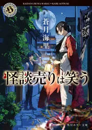 怪談 次郎丸だけが知っている 貸本 いなば哲スリラー 恐怖！怪奇